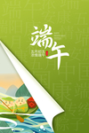 端午