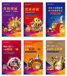 价值卖点时尚商业地产海报系列