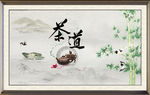 茶道