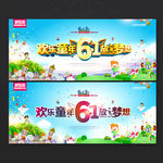 61儿童节 六一