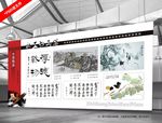 书画作品展