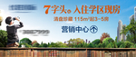 学区 户外 地产 桁架