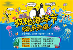 海洋节 企鹅 桁架 活动桁架
