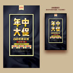 618年中大促