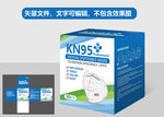 英文KN95口罩包装