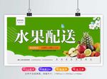 水果店