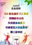 健身海报