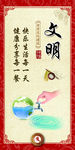 餐厅文化 文明