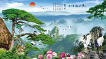 黄山迎客松