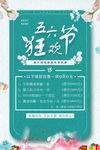 医美活动海报