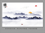 山水