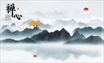 水墨山水画