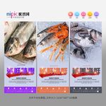 海鲜