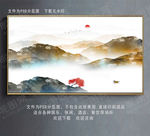 新中式山水