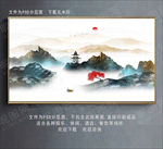 新中式水墨山水