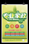专业家政我们更贴心育婴保洁保姆