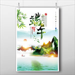 端午