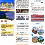 王屋山详情页