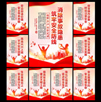 安全生产标语