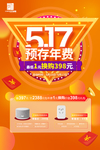 517活动