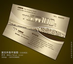 酒店代金券 宾馆代金券 代金券
