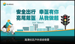社区安全出行背景