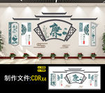 廉政文化墙