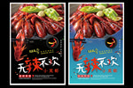 小龙虾