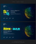 时尚色彩科技会议背景