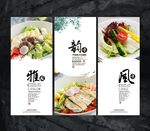 蔬菜沙拉展板