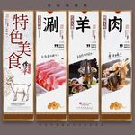 涮羊肉