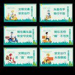 安全出行 电动车头盔