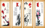 梅兰竹菊