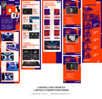DJ教学培训工作室H5微信长图