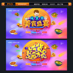 吃货