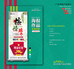 端午节海报展架