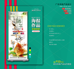 端午节海报展架