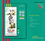 端午节海报展架