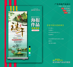 端午节海报展架易拉宝