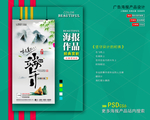 端午节海报展架