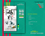 端午节海报展架