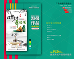 端午节海报展架