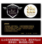 汽车优惠券