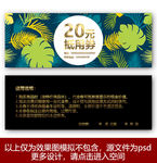 花店代金券