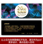 花店优惠券