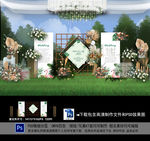户外草坪婚礼