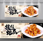 拔丝地瓜