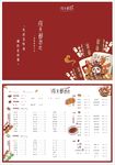 A3点菜单   A4菜单
