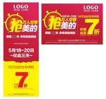 美的万人空巷展架 海报