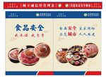食品安全 明厨亮灶